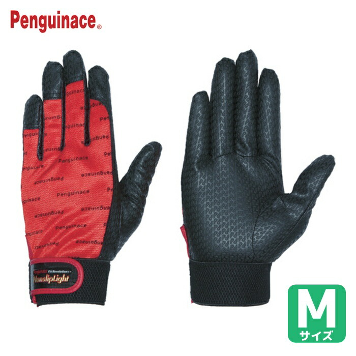 楽天市場】ペンギンエース ノンスリップライト ノンスリップライトP