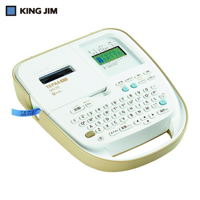 楽天市場】キングジム(KING JIM) テプラPRO SR530 【3台まとめセット
