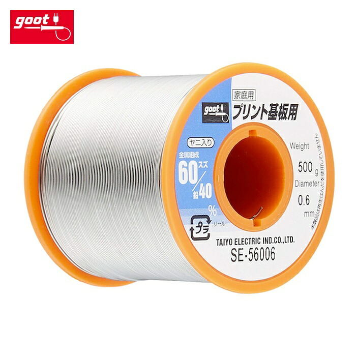 グット goot SE-56006 刷り上げる基板用はんだ500g (1巻)