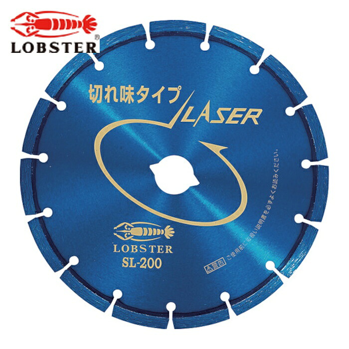 エビ ロブテックス SL200 金剛石裁断師 レーザ(乾式) 204粍 (1枚)