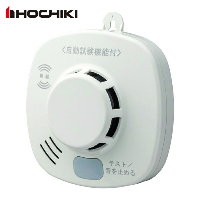 ホーチキ HOCHIKI SS-2LRA-10HCC 住宅用火災警報器 無線連動型(煙式・音声警報) (1個)