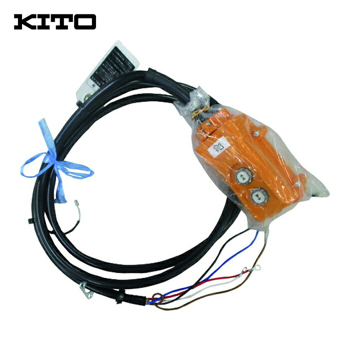 キトー SWDB222AA1 電気トロリMR2形用部品 7点オシボタンスイッチMDDD ブクミ (1個)|工具ランド