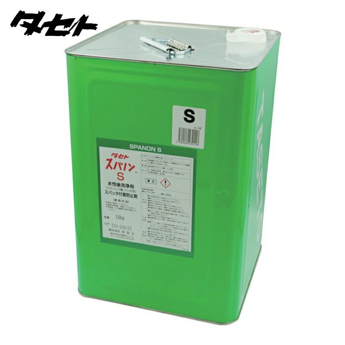 タセト TASETO スパッタ付着防止剤 スパノンS 18kg (1缶) SS18