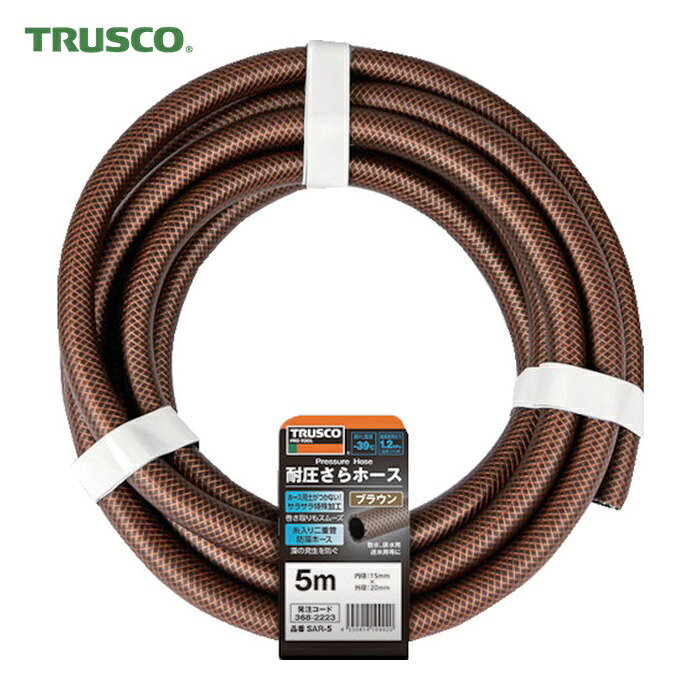 トラスコ TRUSCO 耐圧さらホース 15X20mm 20M ブラウン (1巻) SAR-20