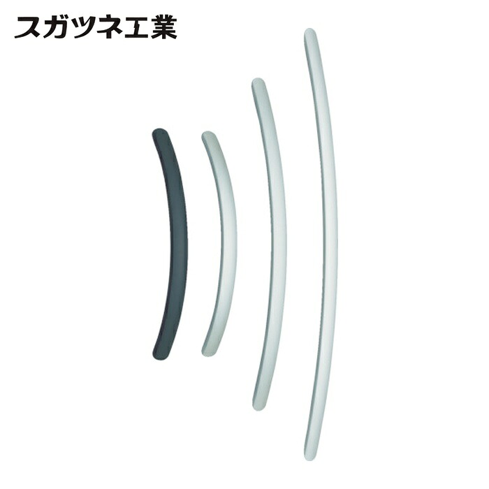 スガツネ工業 LAMP SOR-400BL (100010963)SOR-400BL軽銀アーチ形手持ち部分 (1本)