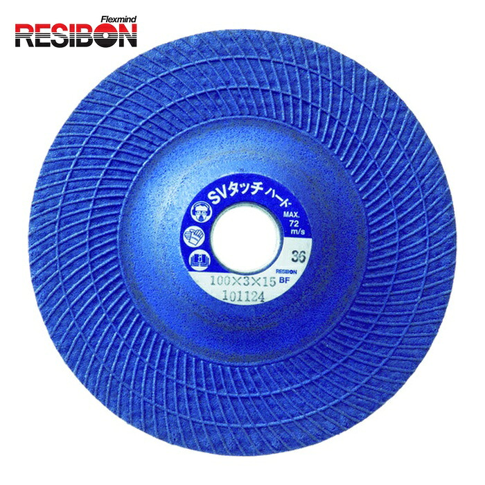 レヂボン RESIBON SVTH1003-36 SVタッチハードSVT-H 100×3×15 36 (25枚)