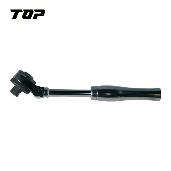 TOP トップ工業 SR-3 首振り伸縮ラチェットハンドル 差込角9.5mm (1個)