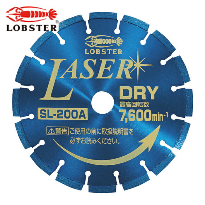 エビ ロブテックス SL200A ダイヤモンドカッター NEWレーザー(乾式) 205mm (1枚)｜工具ランド