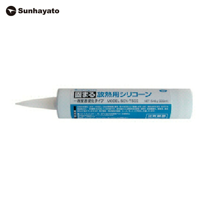 サンハヤト SCV-T500 固まる放熱用シリコーン (1本) 20,986円