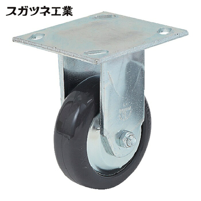 スガツネ工業 LAMP SUG-31-74R-PSE (200133399)SUG-31-74R-PSE重量用キャスター (1個)