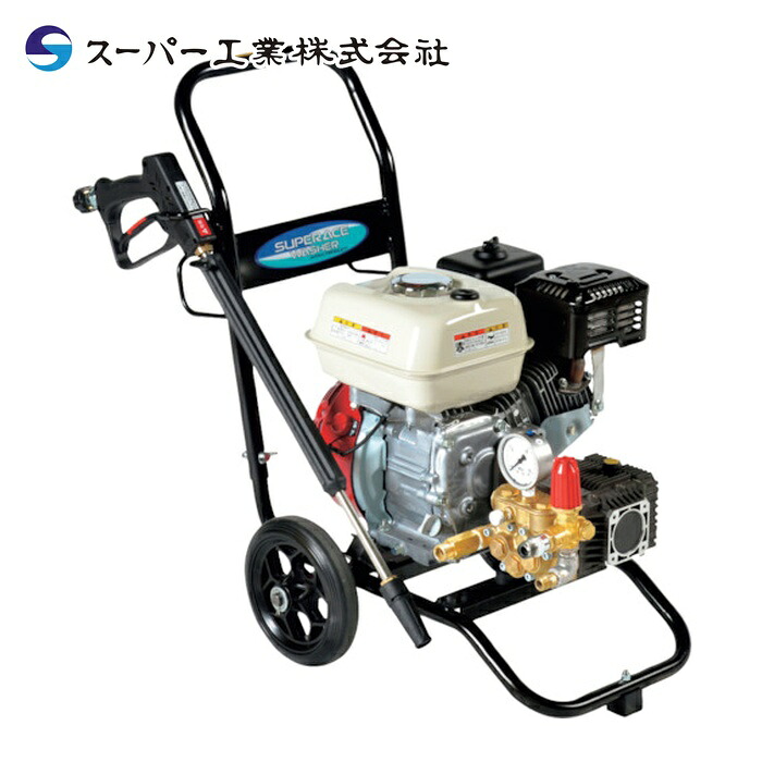 スーパー工業 SEC-1310-2N2 エンジン式高圧洗浄機 SEC-1310-2N2 コンパクト&カートタイプ (1台)