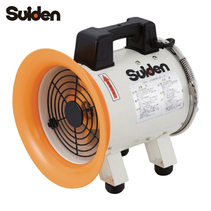 スイデン SJF-200RS-1A 送風機(軸流ファンブロワ)アルミハネ200mm 単相100V (1台)|工具ランド