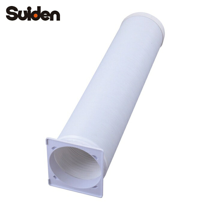 スイデン SS-HD-160-3M 排気ダクトSS-16MX共用 (1個)