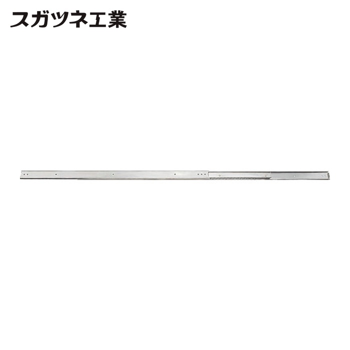 スガツネ工業 LAMP SNS35D-70 (190110208)SNS35D-70オールステンレス鋼製スライドレール (1本)