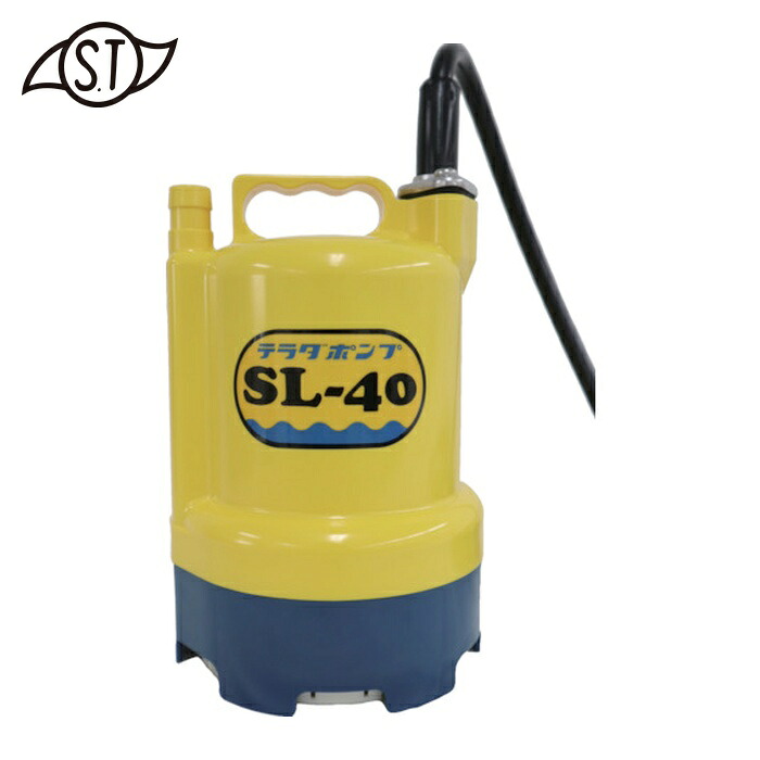 寺田ポンプ TERADA SL-40 水中ポンプ SL-40 (1台)|工具ランド