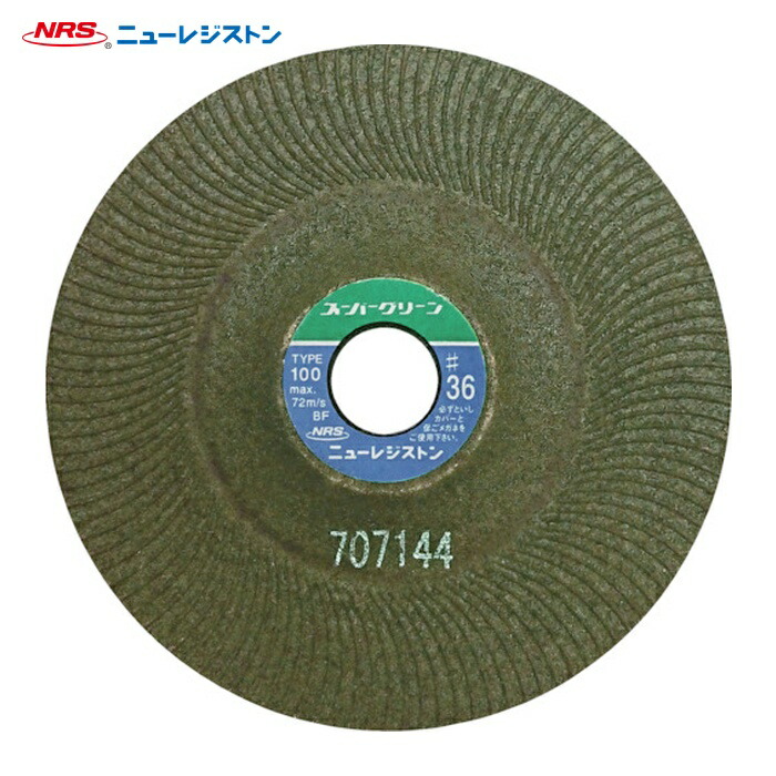 NRS ニューレジストン SG1003-36 研磨用フレキシブル砥石 スーパーグリーン 100×3×15 #36 (25枚)