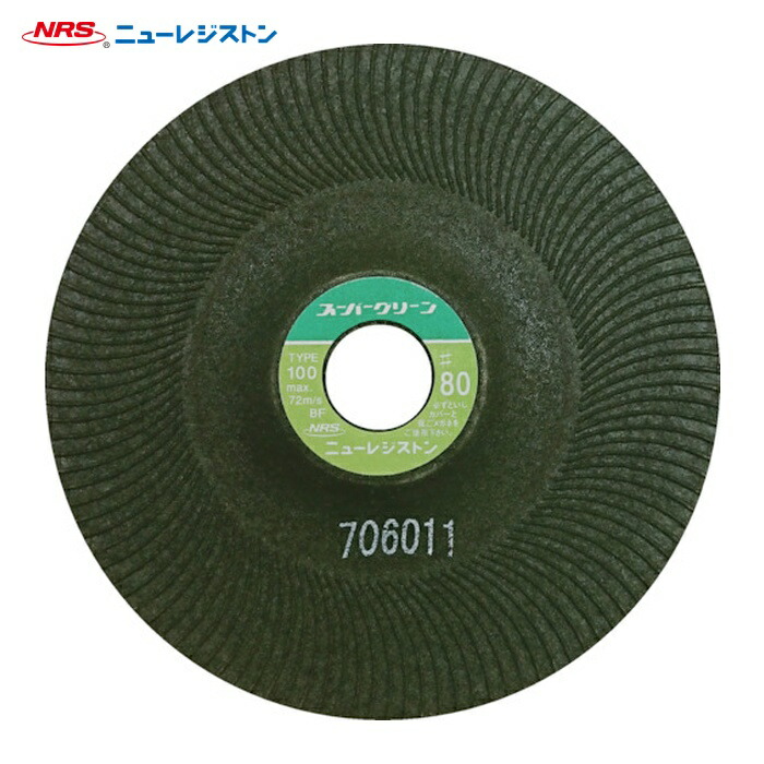 NRS ニューレジストン SG1003-80 研磨用フレキシブル砥石 スーパーグリーン 100×3×15 #80 (25枚)