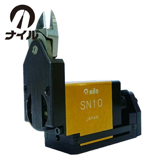 ナイル 室本鉄工 SN1 スライドエアーニッパ本体 (1台)|工具ランド