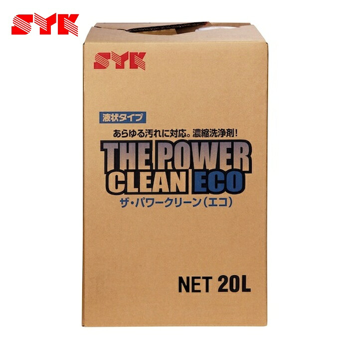 鈴木油脂工業 SYK 業務用洗剤 ザ・パワークリーンエコ 20L (1個) S-2621｜工具ランド