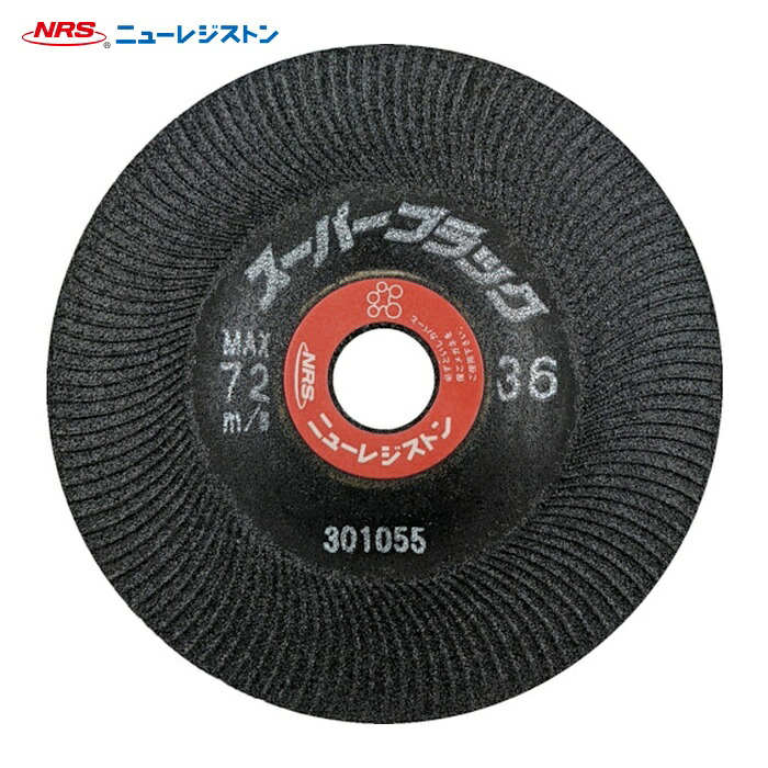 NRS ニューレジストン SB1005-36 オフセット型弾性砥石 スーパーブラック 100×5×15 #36 (25枚)