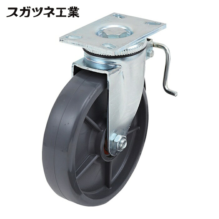 スガツネ工業 LAMP SUG-8-810B-PSE (200139456)SUG-8-810B-PSE重量用キャスター(ダーコキャスター) (1個)｜工具ランド