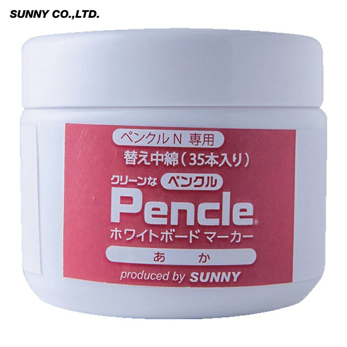 少年 ペンクルN専用インキ 赤 中綿×35 (1個) SNPEN-2RX35