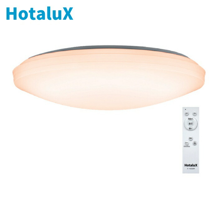 ホタルクス HotaluX SLDZ12790L LEDシーリングライト 調光タイプ ~12畳用 4500lm 電球色 SLDZ12790L (1台)