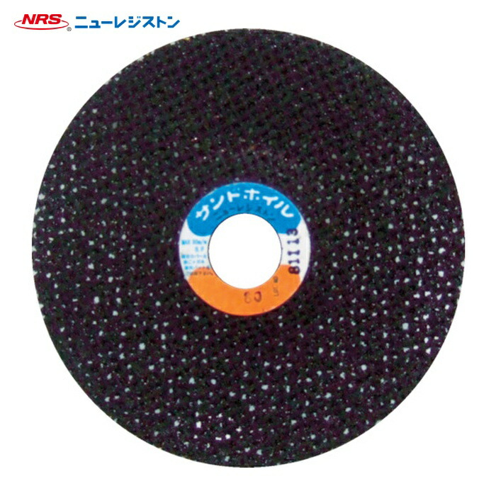 NRS ニューレジストン SDW1802-150 網目状研磨ディスク サンドホイル 180×2×22 #150 (10枚)