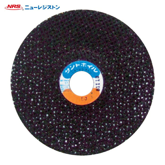 NRS ニューレジストン SDW1802-36 網目状研磨ディスク サンドホイル 180×2×22 #36 (10枚)