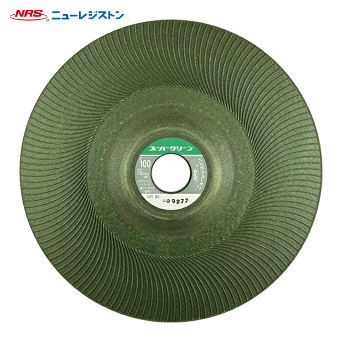 NRS ニューレジストン SG1803-100 研磨用フレキシブル砥石 スーパーグリーン 180×3×22 #100 (10枚)