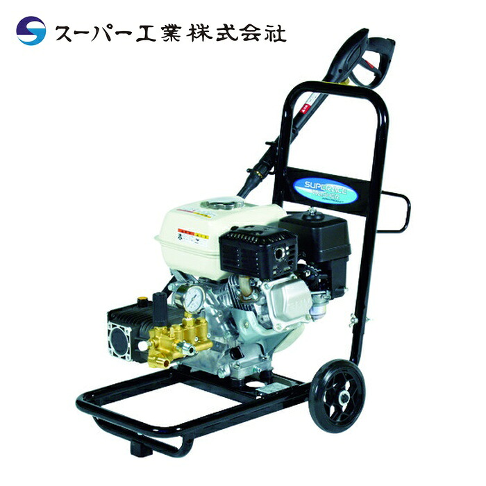 百貨店加工 SEC-1013-2N 発動機式高圧洗い濯ぎ機 SEC-1013-2N パウダーコンパクト\u0026手押し車印字機 (1台)