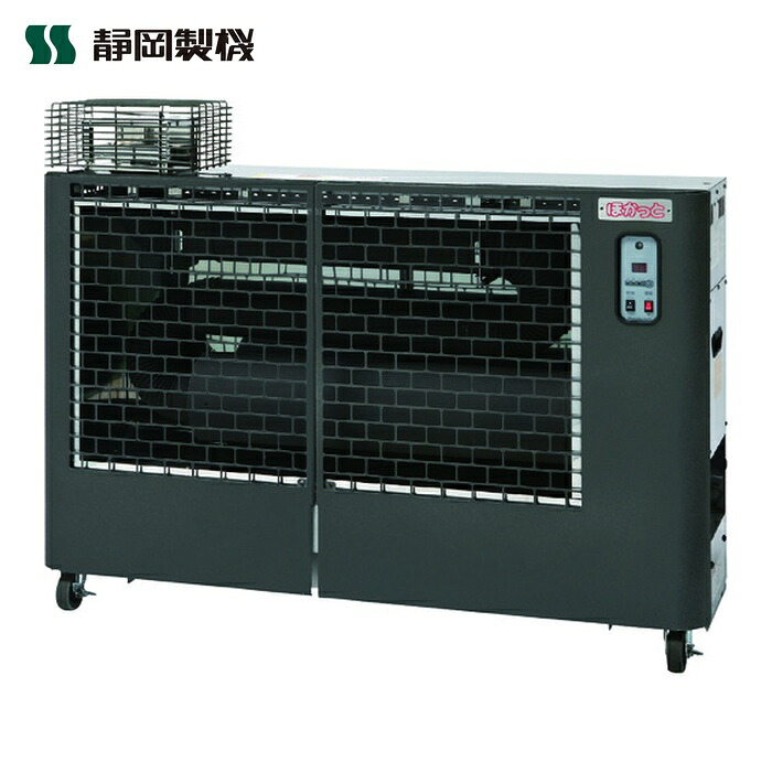 静岡製機 SE150A 遠赤外線オイルヒーターほかっとSE150α (1台)