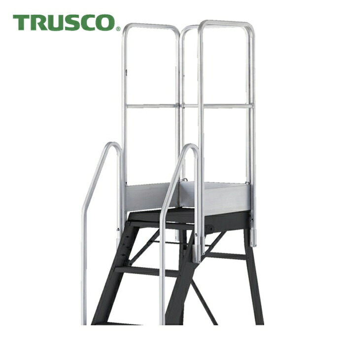 トラスコ TRUSCO 踏み台TDAD用フルセット手摺り 高さ1100粍 本体高さ0.90m~1.80m用 (1台) TDAD-TF-110