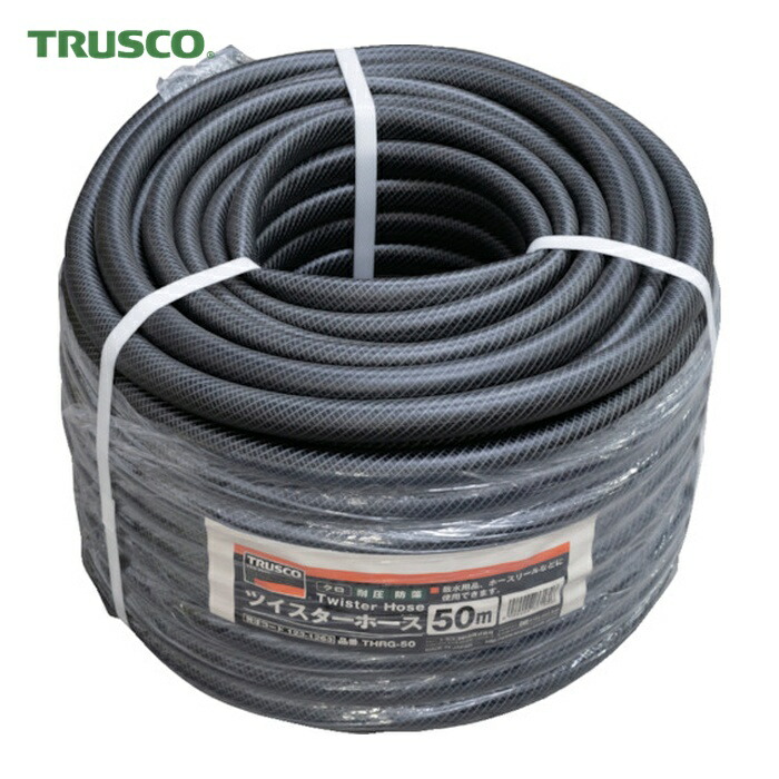 トラスコ TRUSCO ツイスターホース50M クロ (1巻) THRG-50