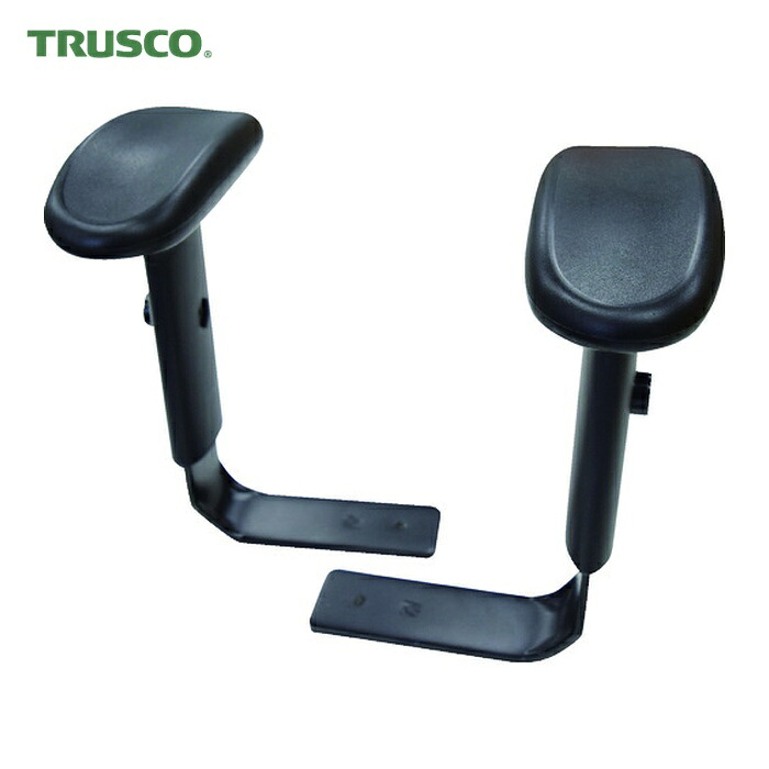トラスコ TRUSCO オフィスチェア専用肘掛セット (1S) T-05-ARM