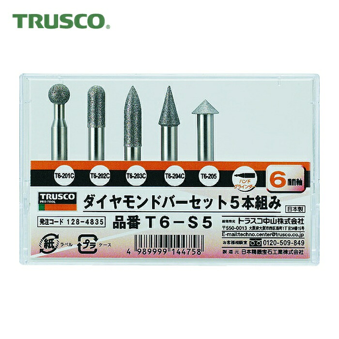 トラスコ TRUSCO ダイヤモンドバー 6mm軸 5本組セット (1S) T6-S5