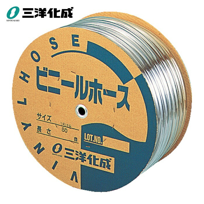 三洋化成 サンヨー 透明ホース15×18 50mドラム巻 (1巻) TM-1518D50T