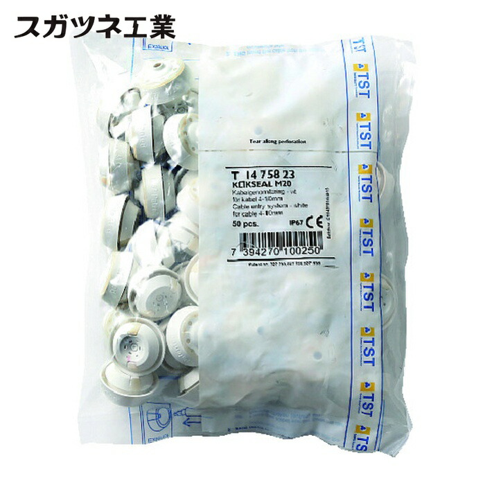 スガツネ工業 LAMP T-1475823-P50 (210039644) T-1475823-P50 防水・防塵グロメット ホワイト (1箱)