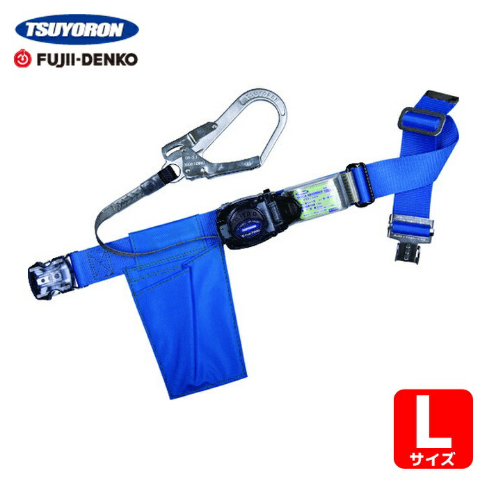 ツヨロン TSUYORON 胴ベルト型墜落制止用器具(巻取タイプ)ロック機構なし リトラ 青 Lサイズ 幅50mm×長さ1400mm ワンタッチバックル仕様 (1本) TB-RN-OT590-BL4-L-BP