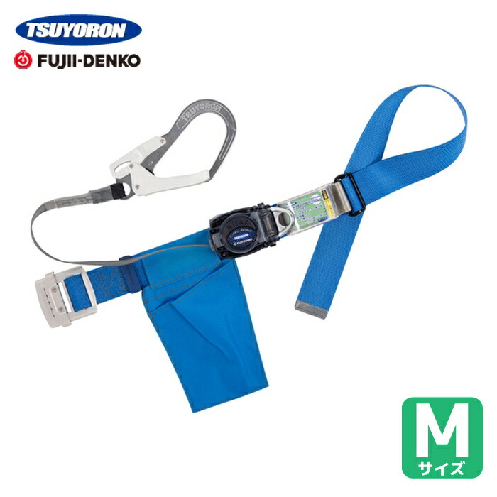 ツヨロン TSUYORON 胴ベルト型墜落制止用器具(巻取タイプ)ロック機構なし リトライト 青 Mサイズ 幅50mm×長さ1200mm (1本) TB-RL-593-BL4-M-BP