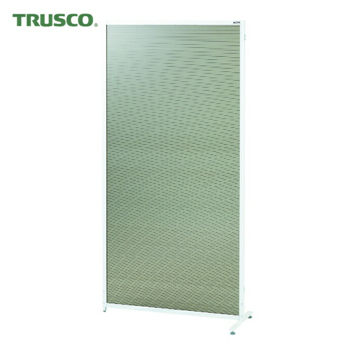 トラスコ TRUSCO マグネットパーテーション 900XH1800 ブロンズ (1台) TMGP-1809BR