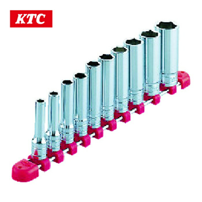 KTC 京都機械工具 TB3L10 9.5sq.ディープソケットセット[10コ組] (1S)