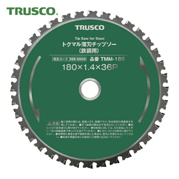 トラスコ TRUSCO トクマル薄刃チップソー(鉄鋼用) Φ305 (1枚) TMM-305