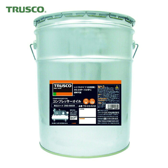 トラスコ TRUSCO コンプレッサーオイル18L (1本) TO-CON-18