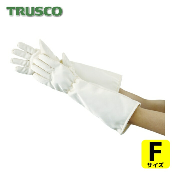 トラスコ TRUSCO クリーンルーム用耐熱手袋50cm (1双) TMZ-783F