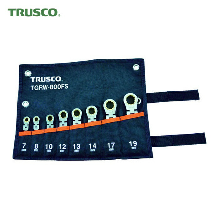 トラスコ TRUSCO 首振ラチェットコンビネーションレンチセット(ショートタイプ)8本組 (1S) TGRW-800FS