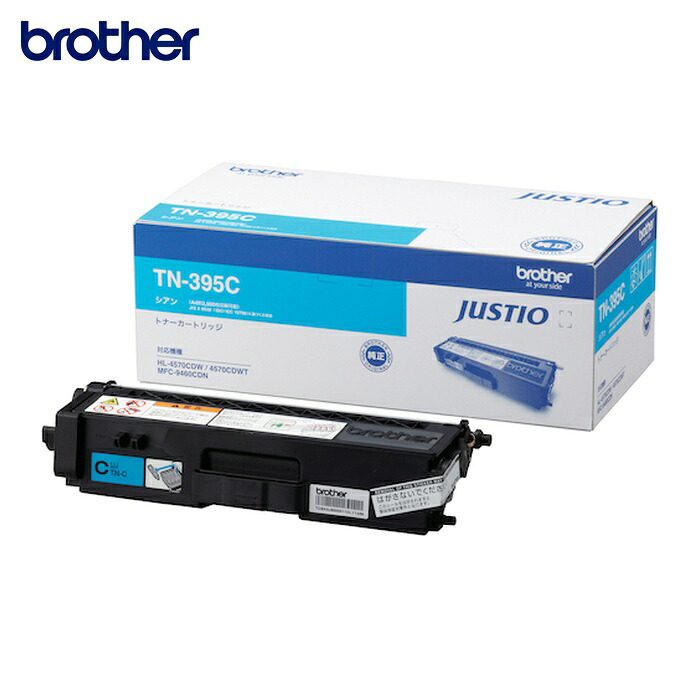ブラザー brother TN-395C トナーカートリッジ TN-395C 大容量シアン (1個)｜工具ランド
