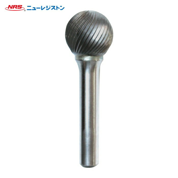 NRS ニューレジストン TCBT7900 超硬バー 球sカット 刃径19×刃長17.1×軸径8×軸長45.9 ロー付 (1本)