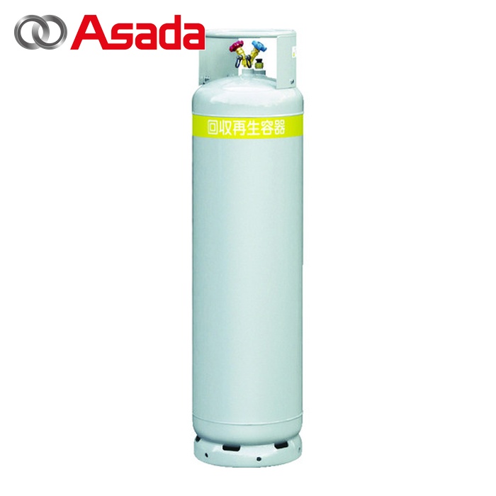 アサダ Asada TF110 フロン回収ボンベ フロートセンサー付 120L 無記名 (1本)