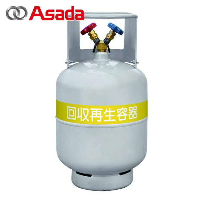 アサダ Asada TF080 フロン回収ボンベ フロートセンサーなし 24L 無記名 (1本)